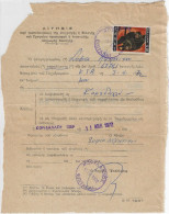 Greece 1972, Pmk ΚΟΡΥΔΑΛΛΟΣ ΕΠΙΤΑΓΑΙ On Post Form Of Money Order For Special Use. FINE. - Lettres & Documents
