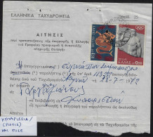 Greece 1972, Pmk ΚΥΠΑΡΙΣΣΙΑ (ΠΟΛΙΣ) On Post Form Of Money Order For Special Use. FINE. - Storia Postale