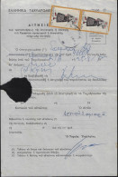 Greece 1972, Pmk ΛΑΜΙΑ On Post Form Of Money Order For Special Use. FINE. - Briefe U. Dokumente