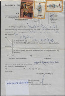 Greece 1972, Pmk ΜΕΛΙΓΑΛΑΣ ΕΠΙΤΑΓΑΙ On Post Form Of Money Order For Special Use. FINE. - Briefe U. Dokumente