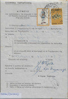 Greece 1972, Pmk ΠΑΤΡΑΙ ΕΠΙΤΑΓΑΙ On Post Form Of Money Order For Special Use. FINE. - Cartas & Documentos