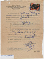 Greece 1972, Pmks ΤΡΙΠΟΛΙΣ ΑΠΟΣΤΟΛΗ On Post Form Of Money Order For Special Use. FINE. - Storia Postale