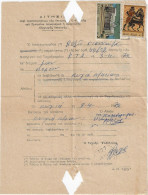 Greece 1972, Pmk RURAL POSTHORN 177 On Post Form Of Money Order For Special Use. FINE. - Briefe U. Dokumente