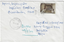 Greece 1985, RURAL POSTHORN 901, Pmk ΓΕΦΥΡΑ ΘΕΣ./GEFYRA THES. On Cover. FINE. - Covers & Documents