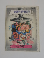 Garbage Gang, Version Israël. 542, Topps Chewing-gum - Autres & Non Classés