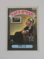 Garbage Gang, Version Israël. 565, Topps Chewing-gum - Sonstige & Ohne Zuordnung