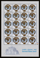 India 2003 Government Museum, Chennai Natesa MINT SHEET LET Good Condition  (SL-15) - Ungebraucht