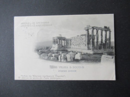 Griechenland 1902 Ganzsache / Bild PK Athenes L'Erechtheion Nach Stockholm Schweden Gesendet - Ganzsachen