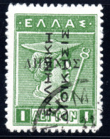 2363. GREECE, LEMNOS 1912-1913 1L GREEK ADM. #231 - Lemnos