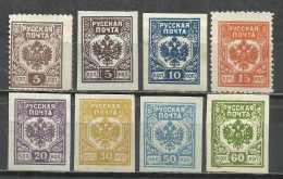 236-SELLOS RUSIA ARMADA DEL OESTE 1919 ESCASOS,RAROS,URRS.RUSI IMPERIAL.  6218-STAMPS RUSSIAN ARMADA OF THE WEST 1919 S - Siberia Y Extremo Oriente