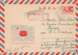 COVERS STATIONERY , 1968, RUSSIA - Postwaardestukken