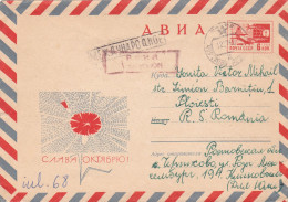 COVERS STATIONERY , 1968, RUSSIA - Stamped Stationery