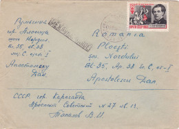 THE MUSIC STAMPS ON COVERS,1964  RUSSIA - Covers & Documents