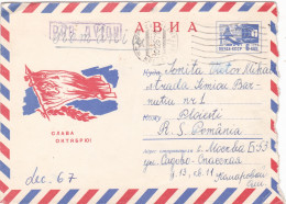 THE COMMUNIST PARTY  ,COVERS STATIONERY , 1967  RUSSIA - 1960-69