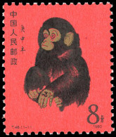 * Sc#1586 -- 8$. Monkey. New Year. Multicolored. SUP. - Otros & Sin Clasificación