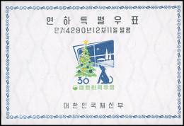 ** Sc#265a + 267a -- 3 Souvenir Sheets. VF. - Korea (...-1945)