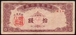 South Korea, 10 Chon 1949 *VF* Rare Banknote - Corea Del Sud