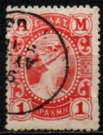 GRECE 1901 O - Used Stamps