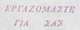 Greece 1991 Bank Of Labor Ergobank cover Fragment Meter Stamp Pitney Bowes-GB 6300 Slogan We Are Working For You Nikaia - Cartas & Documentos