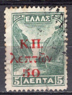 P5990 - GRECE GREECE PREVOYANCE Yv N°28 - Charity Issues