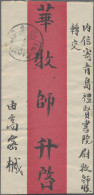 China: 1912, Commercial Press 2 C. (vertical Pair) Tied Boxed Bilingual "Kaomi 1 - 1912-1949 République