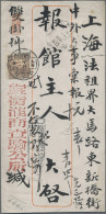 China: 1919, Peking Printing Reaper 13 C. Tied Boxed Bilingual "Hengchowfu 9.10. - Lettres & Documents