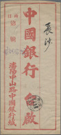 China - Provinzes: 1946, SYS $5 Green (block-7) With $100/$1.000 Tied Four Strik - Cina Del Nord-Est 1946-48