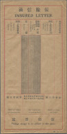 China - Postal Stationery: 1925 (ca.), "Insured Letter", Unused Stitched Envelop - Ansichtskarten