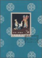 China (PRC): 1962, Stage Art Of Mei Lan-fang S/s (C94M), CTO First Day Used With - Usati