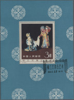 China (PRC): 1962, Stage Art Of Mei Lan-fang S/s (C94M) CTO First Day Used, With - Oblitérés