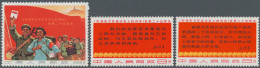 China (PRC): 1967, 25th Anniv Of Mao Tse-tung's "Talks On Literature And Art" (W - Unused Stamps