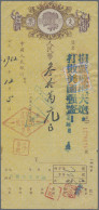 North Korea: 1952, Two PR China People's Bank Or Farmers Bank Checks/forms (one - Corée Du Nord