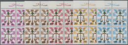 Lebanon: 1980s, Judges Pension Revenues, 50p.-£100, Set Of Five Values In Top Ma - Líbano