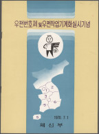 Korea - Specialities: 1970/90, Extensive Collection Of Books, Brochures, Documen - Corea (...-1945)