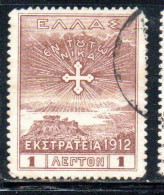 GREECE GRECIA ELLAS 1912 USE IN TURKEY CROSS OF CONSTANTINE 1l USED USATO OBLITERE' - Smyrna & Asia Minore