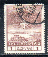 GREECE GRECIA ELLAS 1912 USE IN TURKEY CROSS OF CONSTANTINE 1l USED USATO OBLITERE' - Smyrna & Asie Mineur