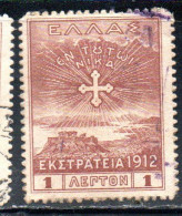 GREECE GRECIA ELLAS 1912 USE IN TURKEY CROSS OF CONSTANTINE 1l USED USATO OBLITERE' - Smyrna & Klein-Azië