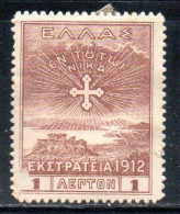 GREECE GRECIA ELLAS 1912 USE IN TURKEY CROSS OF CONSTANTINE 1l MH - Smyrna & Klein-Azië