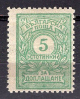 L1695 - BULGARIE BULGARIA TAXE Yv N°26 (*) - Impuestos