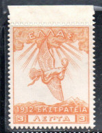 GREECE GRECIA ELLAS 1912 USE IN TURKEY EAGLE OF ZEUS 3l MNH - Smyrma & Kleinasien