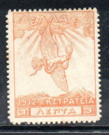 GREECE GRECIA ELLAS 1912 USE IN TURKEY EAGLE OF ZEUS 3l MH - Smyrna & Klein-Azië