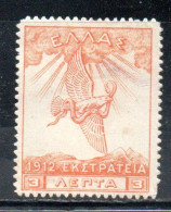 GREECE GRECIA ELLAS 1912 USE IN TURKEY EAGLE OF ZEUS 3l MH - Smyrna & Asie Mineur
