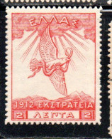 GREECE GRECIA ELLAS 1912 USE IN TURKEY EAGLE OF ZEUS 2l MH - Smyrna & Asie Mineur