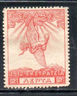 GREECE GRECIA ELLAS 1912 USE IN TURKEY EAGLE OF ZEUS 2l MH - Smyrna & Asia Minore