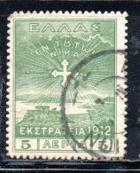 GREECE GRECIA ELLAS 1912 USE IN TURKEY CROSS OF CONSTANTINE 5l USED USATO OBLITERE' - Smyrna & Asie Mineur