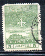 GREECE GRECIA ELLAS 1912 USE IN TURKEY CROSS OF CONSTANTINE 5l USED USATO OBLITERE' - Smyrna & Klein-Azië