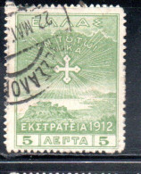 GREECE GRECIA ELLAS 1912 USE IN TURKEY CROSS OF CONSTANTINE 5l USED USATO OBLITERE' - Smyrna & Asia Minore