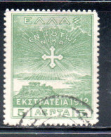 GREECE GRECIA ELLAS 1912 USE IN TURKEY CROSS OF CONSTANTINE 5l USED USATO OBLITERE' - Smyrna