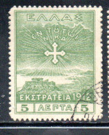 GREECE GRECIA ELLAS 1912 USE IN TURKEY CROSS OF CONSTANTINE 5l USED USATO OBLITERE' - Smyrna & Klein-Azië