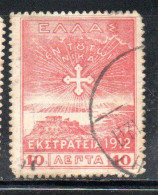 GREECE GRECIA ELLAS 1912 USE IN TURKEY CROSS OF CONSTANTINE 10l USED USATO OBLITERE' - Smyrna & Asie Mineur